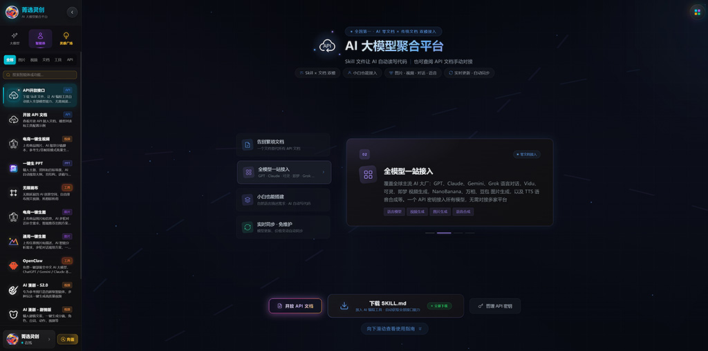 动漫效果智能生成