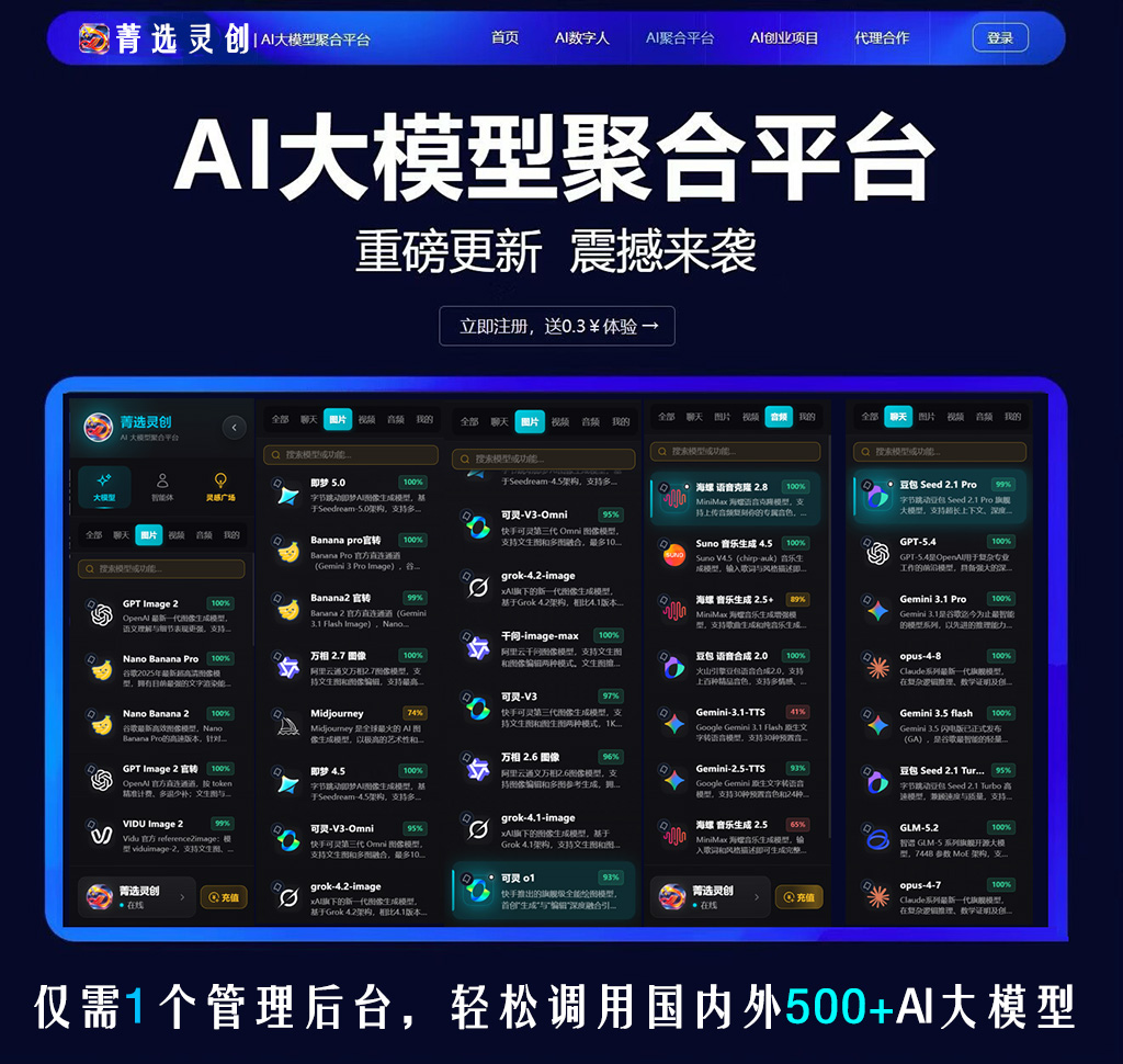 音频伴奏全合成演示